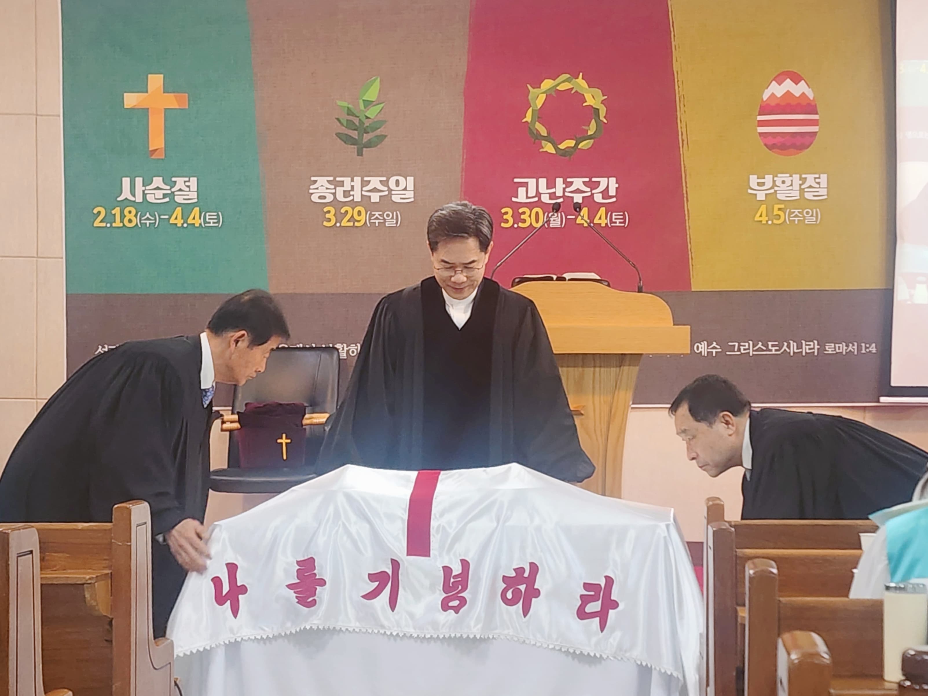 2026 하영교회 종려주일 성찬식