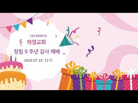 이사야 43:18-21 | 보라 내가 새 일을 행하리니